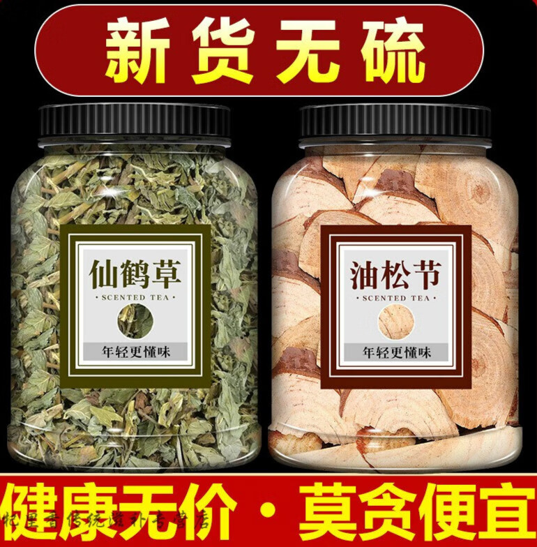 北京同仁堂 原料油松节仙鹤草组合松节加和仙鹤草泡茶泡水喝罐装 内廷