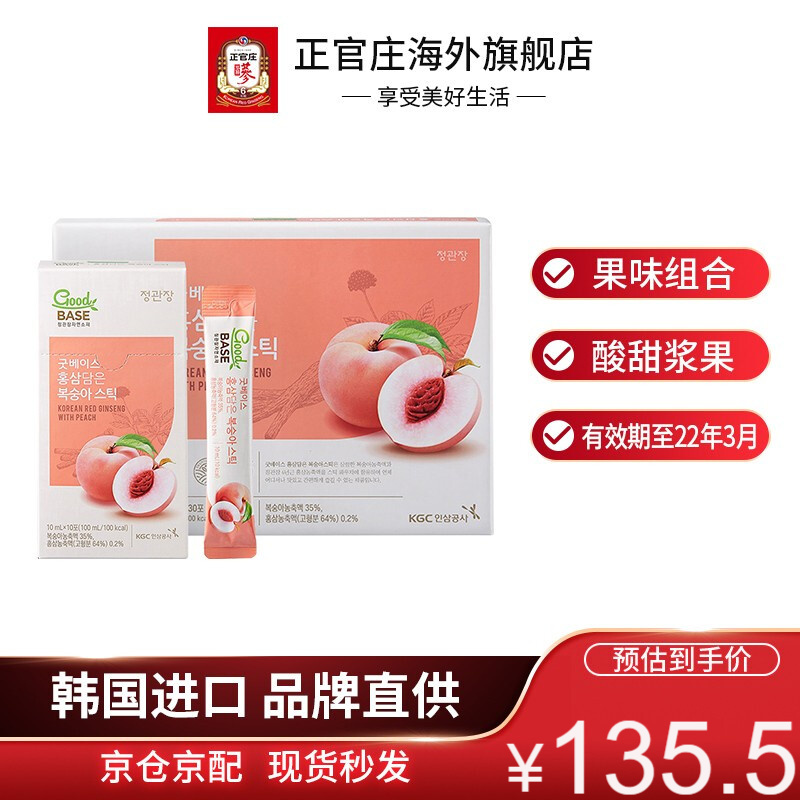 正官庄:高品质的人参/西洋参商品推荐