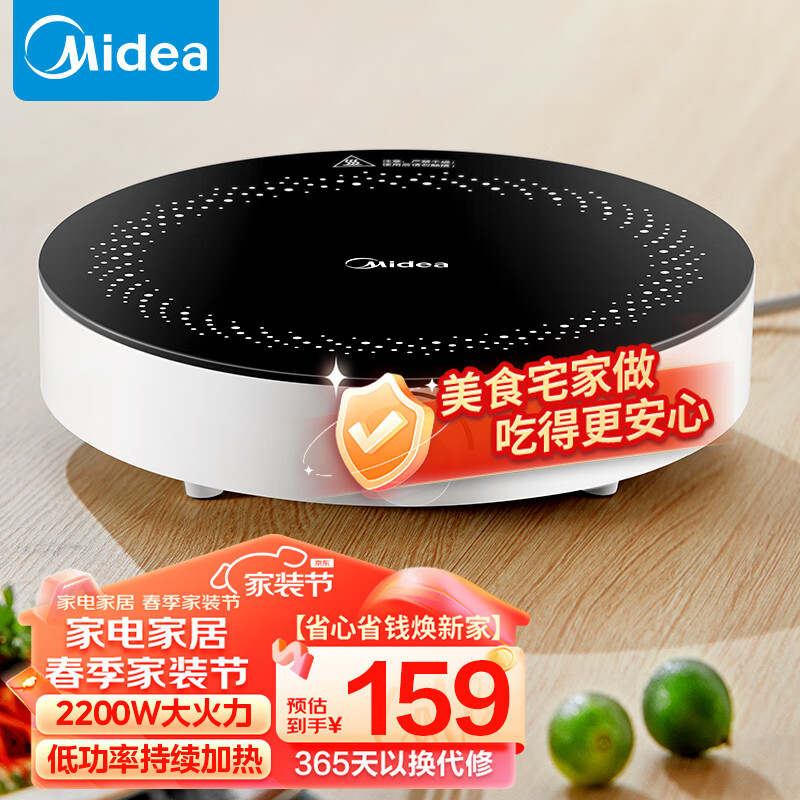 美的（Midea）电磁炉 家用2200W大功率 电磁灶火锅炉 爆炒电磁炉 火锅炒菜蒸煮 旋钮操控   C22-RX22H