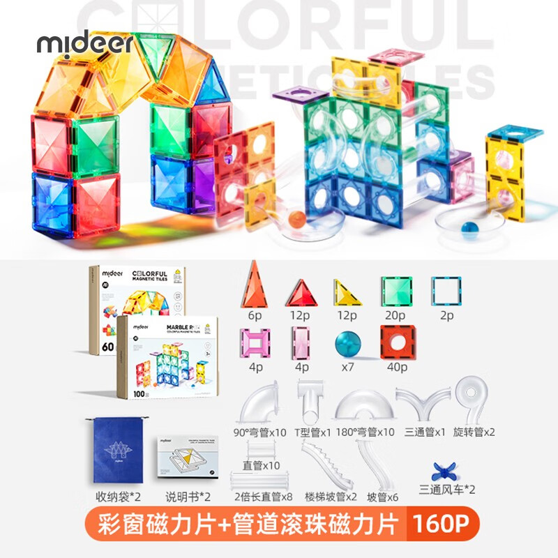 深度解密弥鹿（MiDeer）磁力棒玩具评测划算不划算？个人感受揭秘爆料