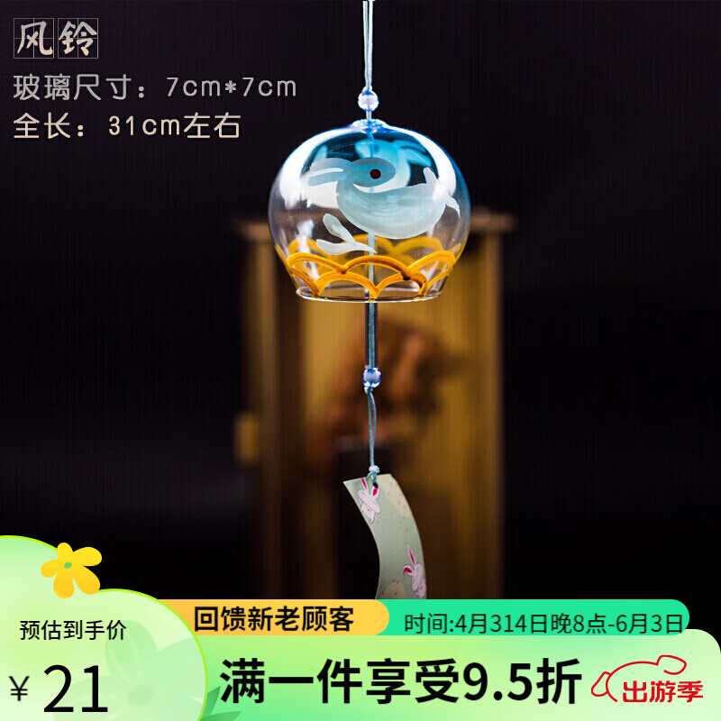 戴安娜毕业季送老师的礼物风铃挂件日式玻璃风铃装饰品透明生日礼物