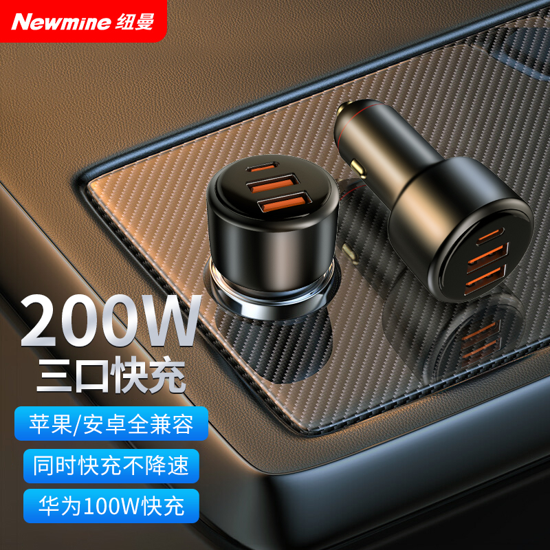 真实入手纽曼P6S车载充电器用后真实反馈，体验揭秘测评