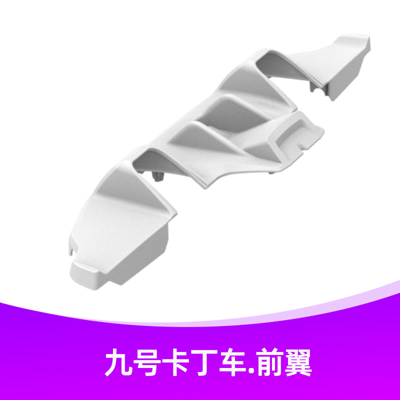 智庆翰适用于【ninebot-九号】小米卡丁车配件套件 原装安全带油门