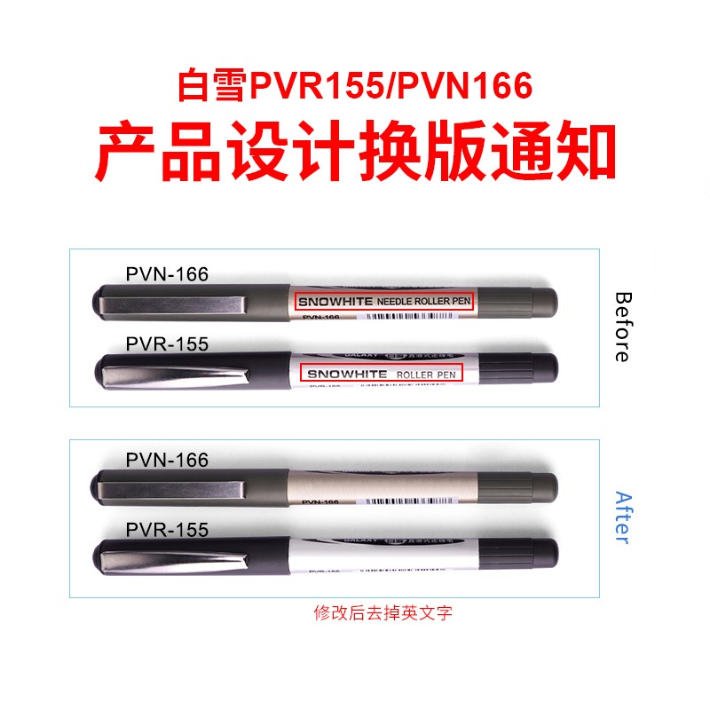 白雪水笔签字笔直液珠笔中性笔0.5PVR155功能真的不好吗？老司机揭秘解说！
