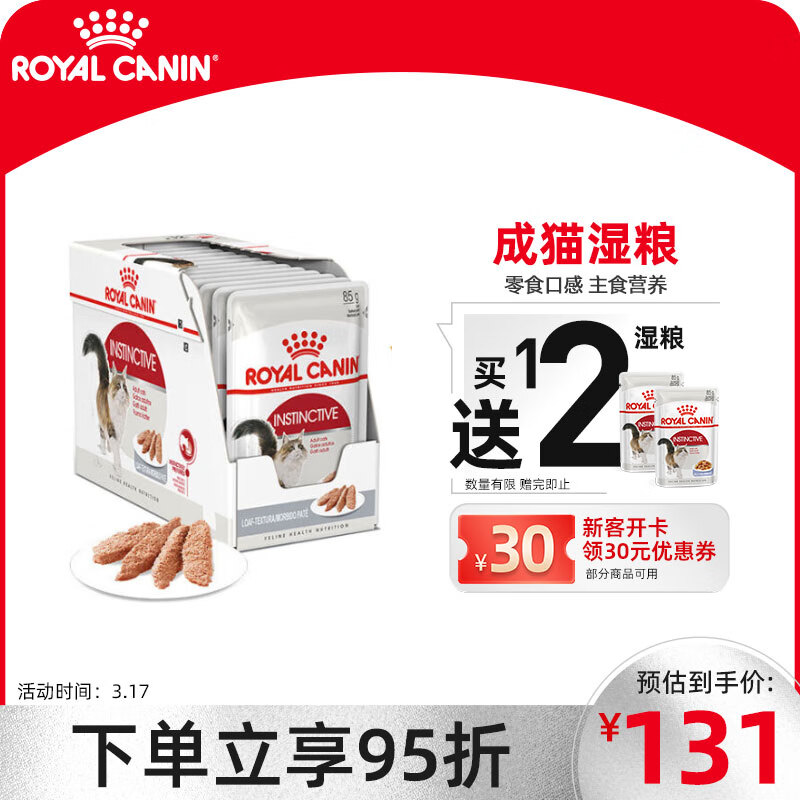 客观分析一下皇家猫湿粮猫粮罐头质量靠谱吗？用了三个月心得分享