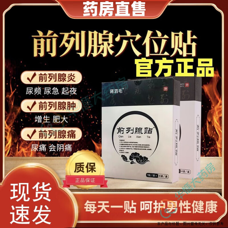ҩֱ۽ëǰƵҳʪСʹѨλٷ콢xl һװ25.21Ԫ