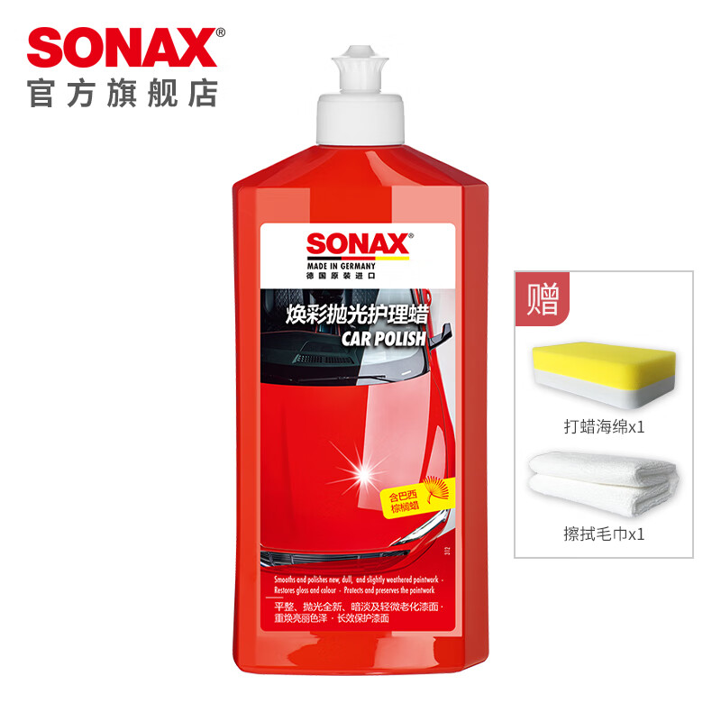 索纳克斯（SONAX）德国进口车蜡液体蜡上光蜡漆面护理蜡镜面光泽 1年以上次新车500ml