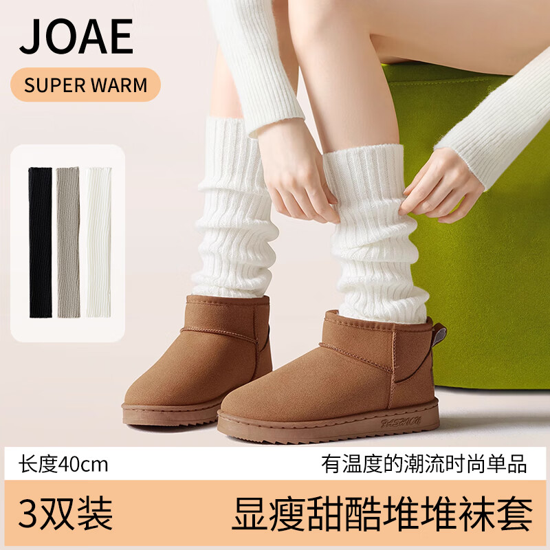 JOAE针织袜套【德绒保暖】秋冬百搭腿套女士舒适显瘦堆堆袜小腿袜3双