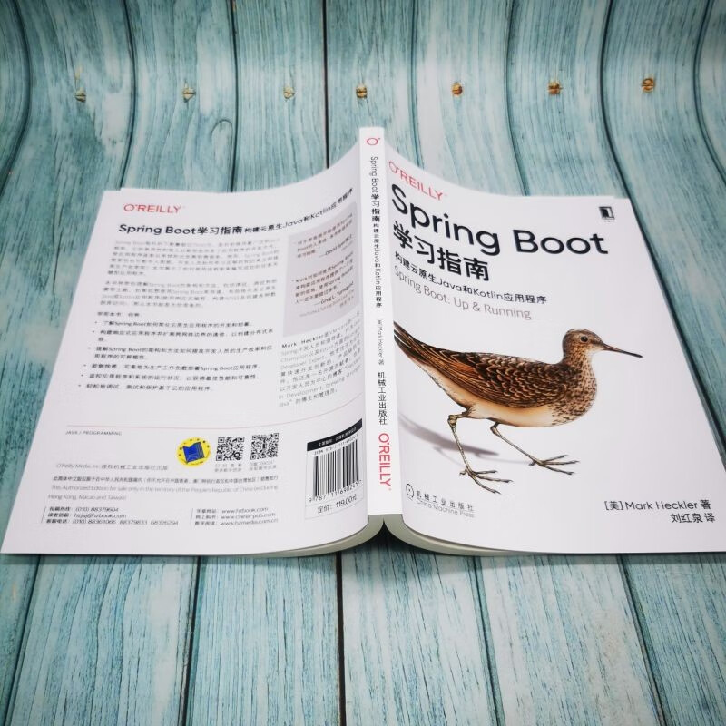 Spring Boot学习指南：构建云原生Java和Kotlin应用程序