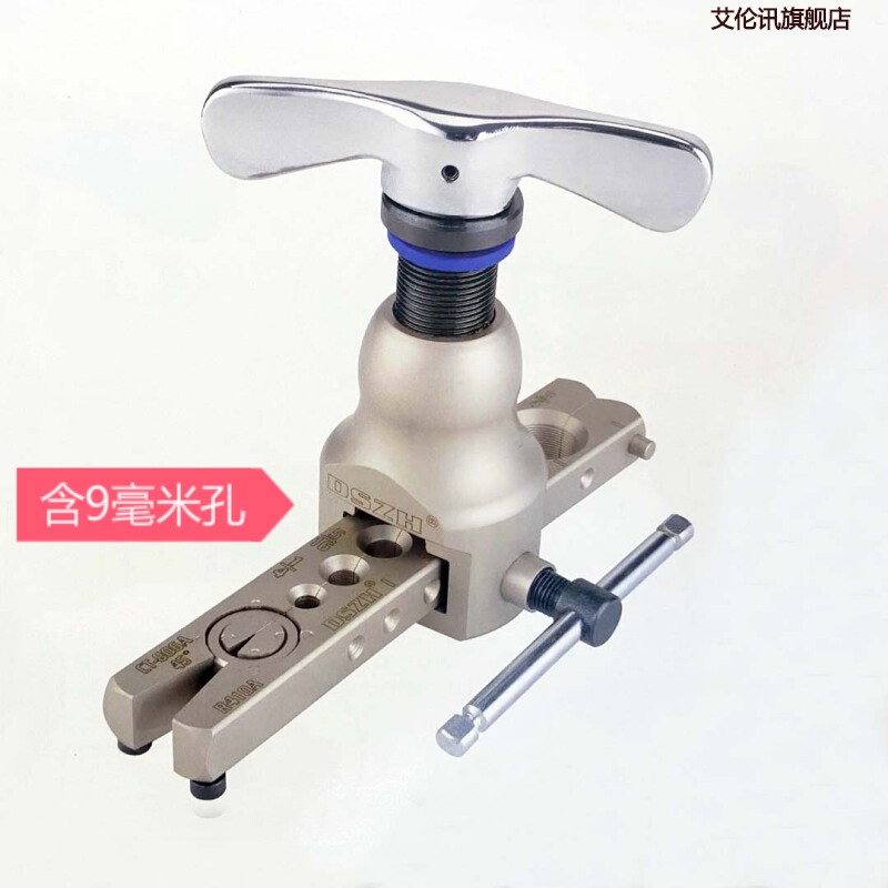 艾伦讯公英制二合一适用于9mm毫米铜管扩口器wk-809 扩管器wk-809