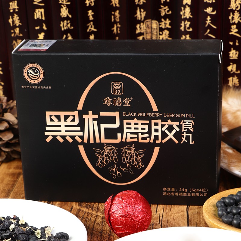 尊禧堂黑杞鹿胶食丸黑枸杞桑葚梅花鹿鹿皮胶鹿鞭丸全新升级版4粒/盒