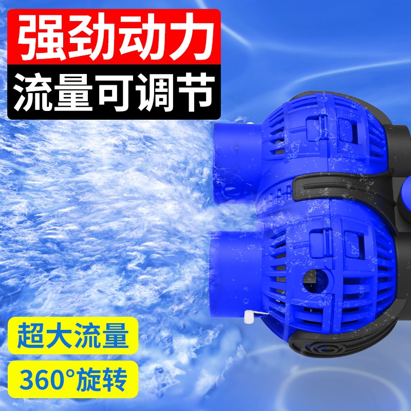 森森（SUNSUN）魚缸沖浪泵水族箱造浪泵橫流造流泵 升級款藍色雙頭 26W 適合1.5-2米缸
