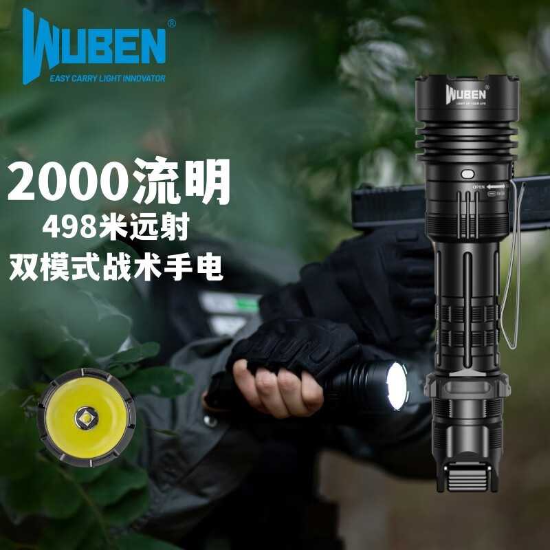 务本（WUBEN） 务本T1战术手电筒强光充电户外远射超亮led便携电筒灯耐用多功能 T1战术手电