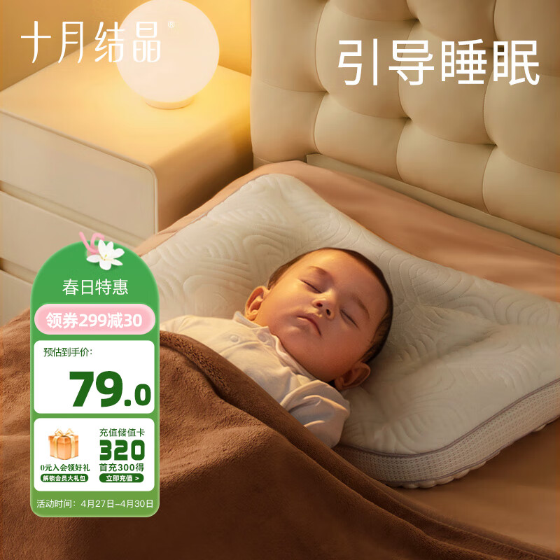 十月结晶儿童枕头1-3岁新生宝宝儿童幼儿枕分阶护颈枕幼儿园午睡四季通用
