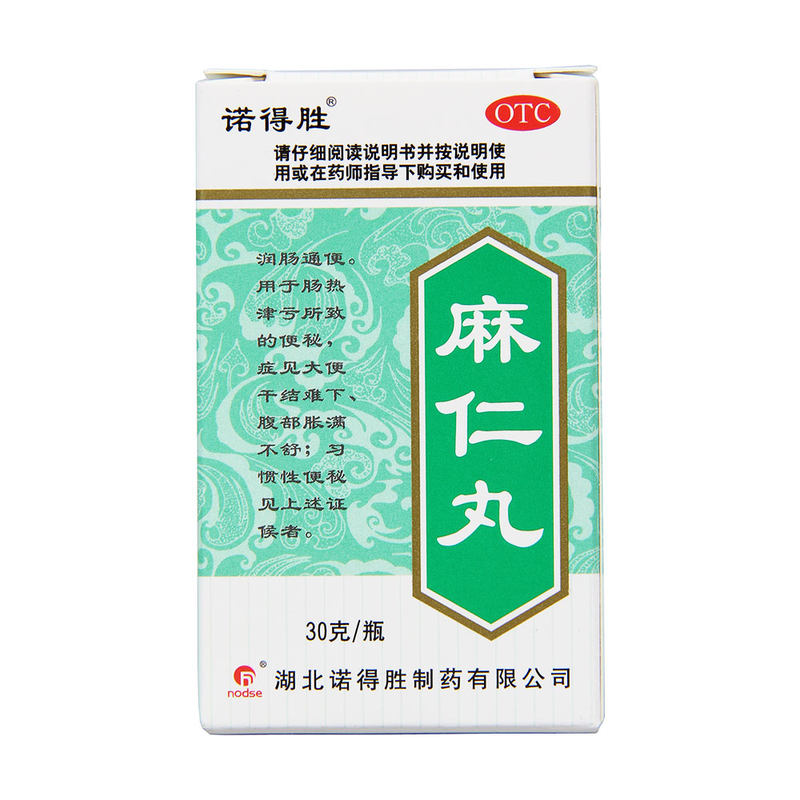诺得胜 麻仁丸 30g 润肠通便 大便秘结 通便排毒cc 1盒
