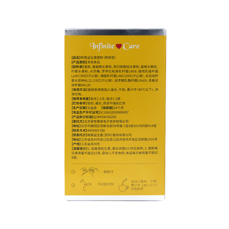 新葆【12盒囤货装】新葆复合益生菌粉 成人儿童冻干粉 肠胃益生菌 10条*12盒