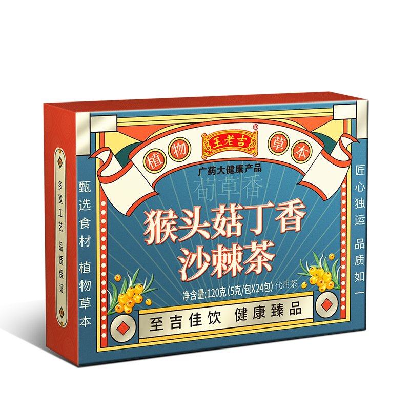 王老吉花草茶独立茶包花茶养生茶组合盒装120g 猴头菇丁香沙棘茶 15.9元