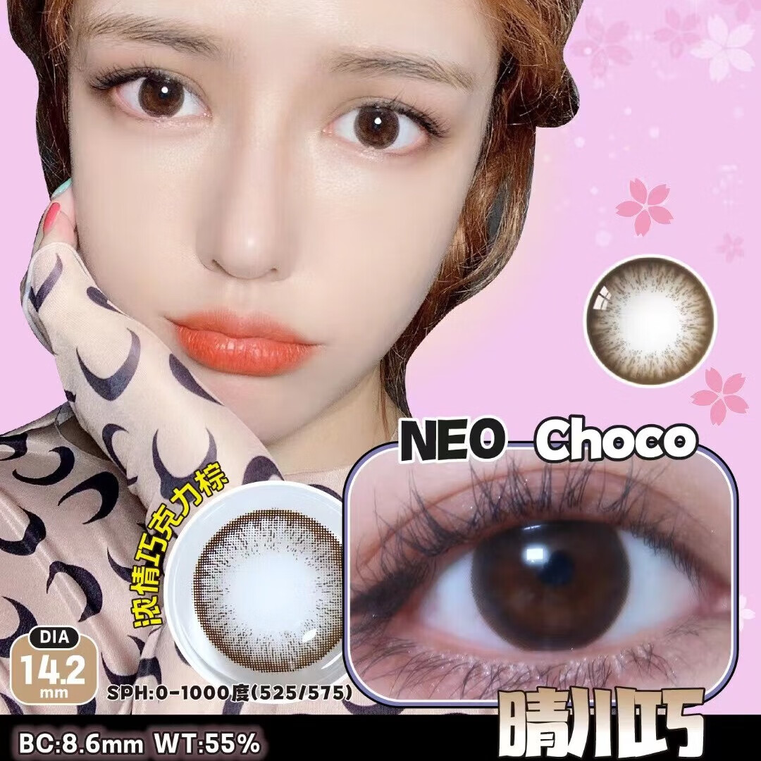 neo 素娜 美瞳彩色隐形眼镜日抛10片/盒韩国高端进口 透氧清透自然瞳