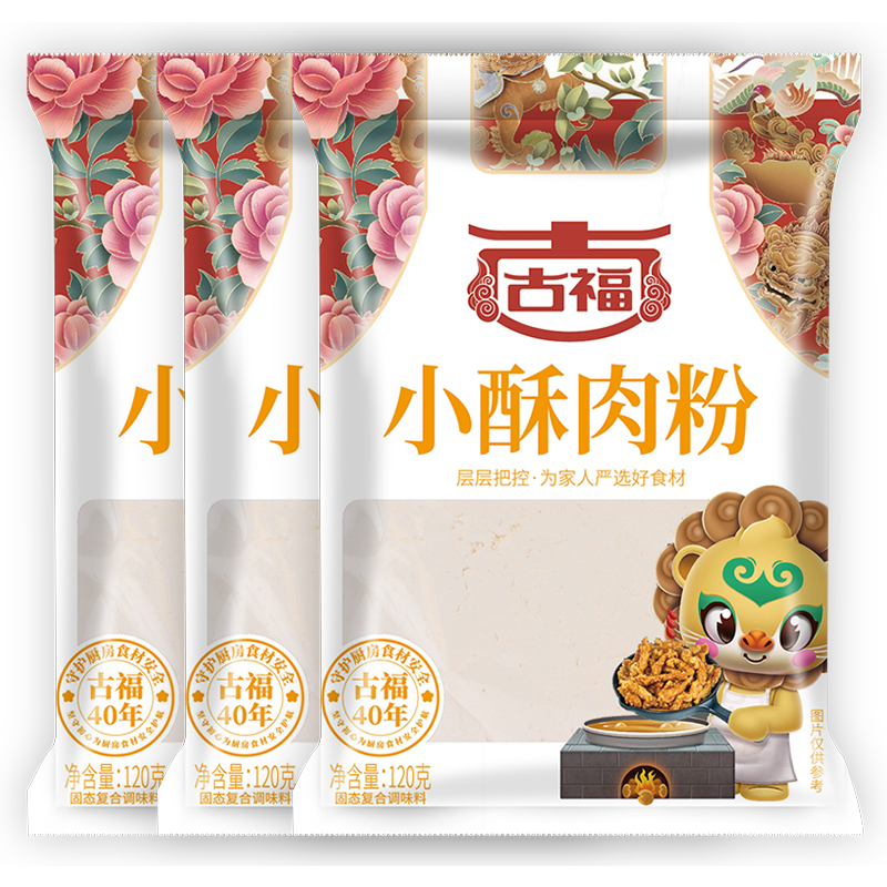 古福 小酥肉粉  油炸專(zhuān)用粉調(diào)料 家用酥脆粉 炸雞裹粉酥脆雞排 小酥肉粉120g*3袋