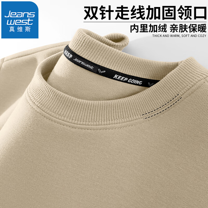 真维斯(JEANSWEST)衣服男装秋冬款加绒加厚圆领卫衣冬季新款长袖套头休闲居家男上衣 卡其色 3XL 京东折扣/优惠券
