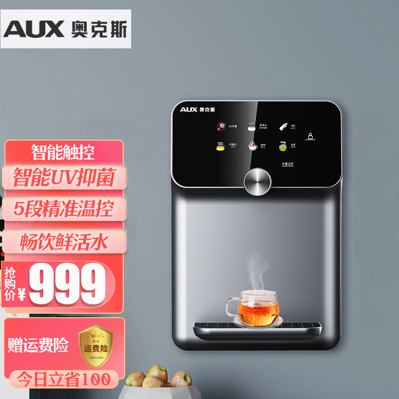 奥克斯(aux)管线机家用壁挂式线管饮水机制热常温水智能触控速热开水