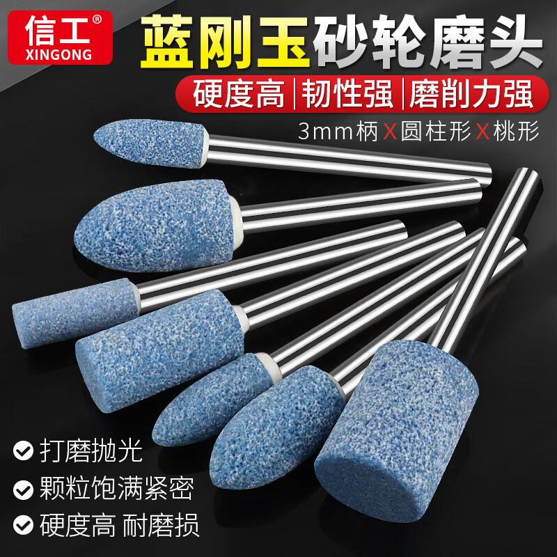 ���ڲ������Ź�Сɰ��ĥͷ�������ʯ��3mm���������׹����ĥ���綯ɳ�ִ�ĥͷ 3*3���Σ�10֧�� 7.85Ԫ