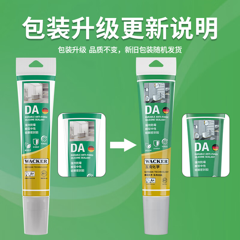 瓦克（WACKER）DA防霉玻璃胶厨卫密封胶防水美容胶中性硅胶马桶封边胶水 DA 15倍0级防霉时效 白色1支