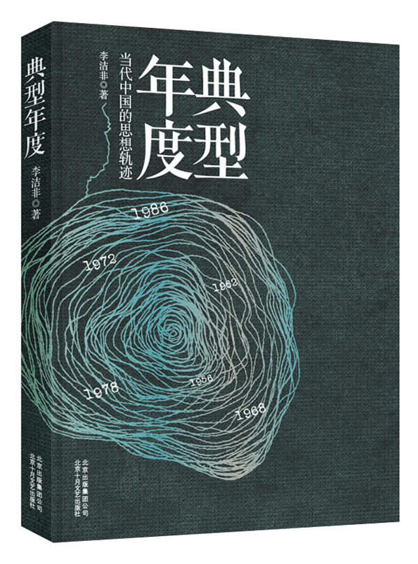 典型年度【正版图书】