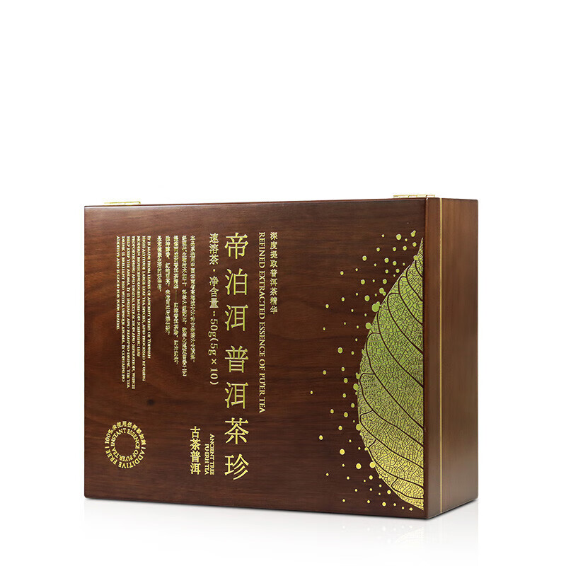 9折  天士力帝泊洱即溶普洱茶珍-古茶(100支珍藏礼盒装)速溶茶粉 云南