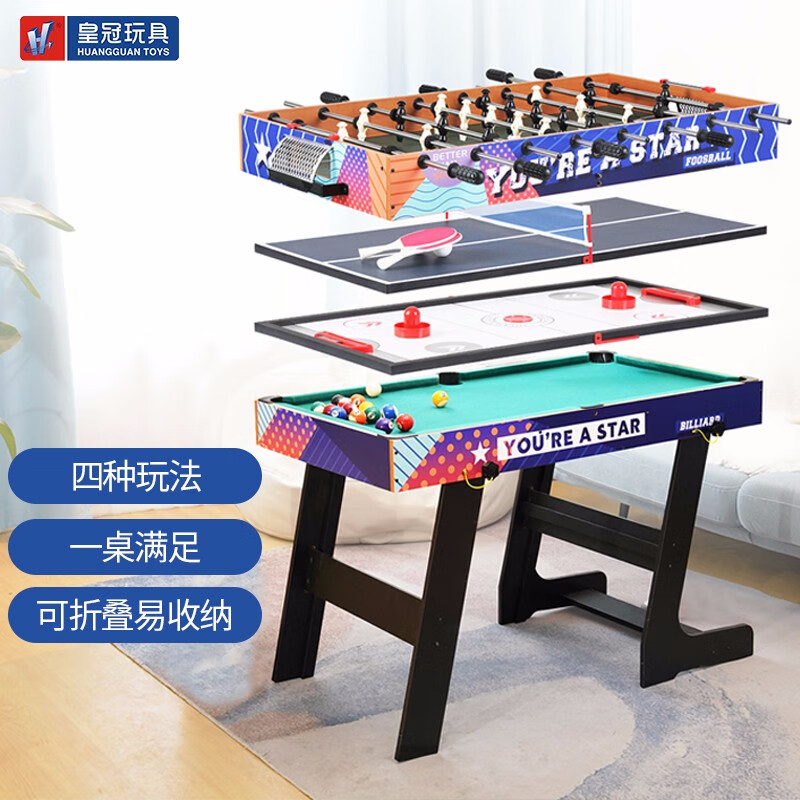 皇冠 HUANGGUAN 4合1多功能折叠桌上足球台球桌乒乓球桌双人对战桌游237-4T