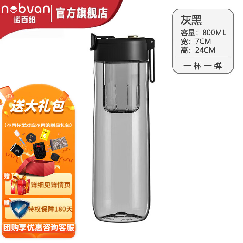 诺百纷磁弹杯茶水分离杯食品塑料运动水杯学生户外水壶男女生大容 t