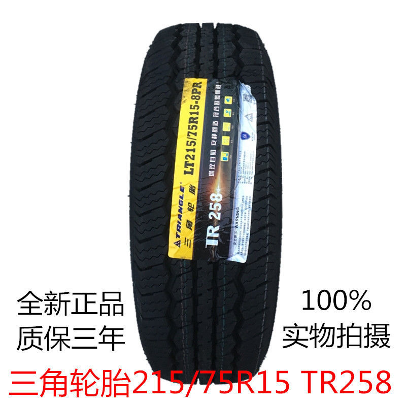 三角轮胎215/75r15 tr258江铃宝典锐骑皮卡大柴神原装配套2157515 215