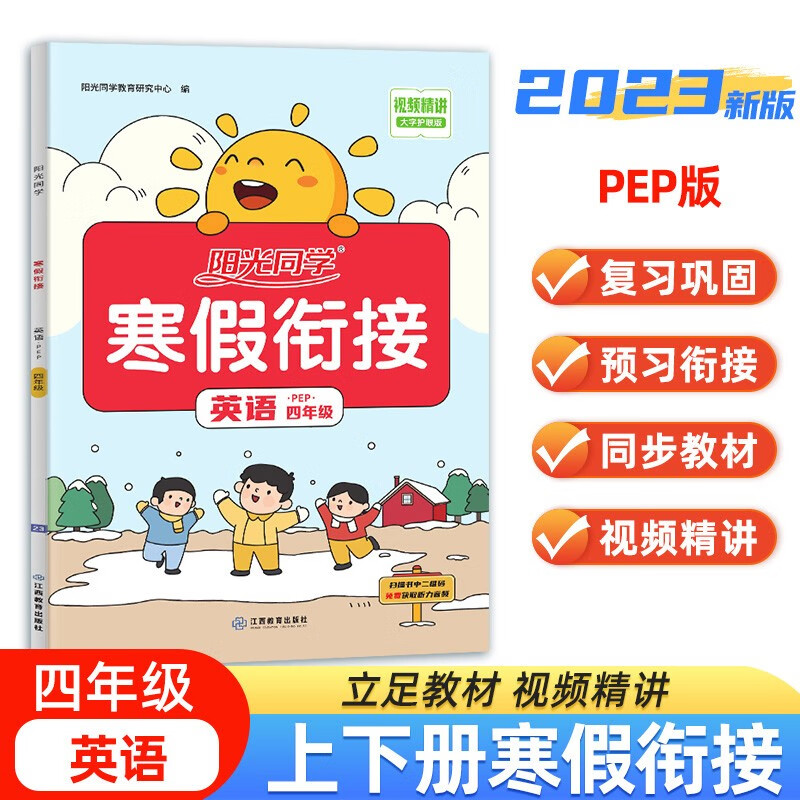 小学四年级历史价格查找|小学四年级价格走势图