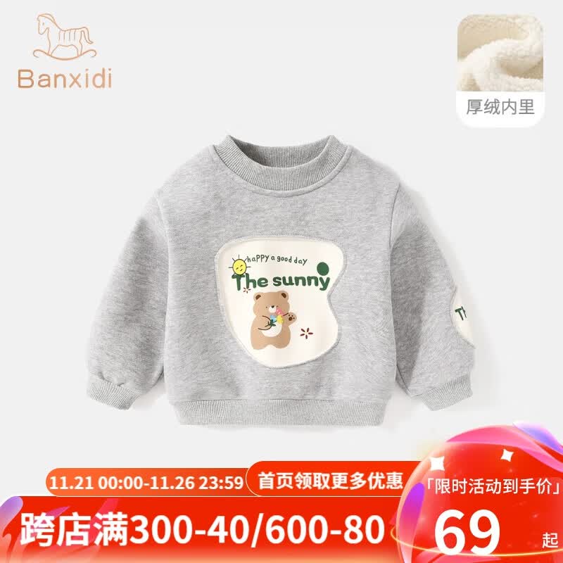 班喜迪男童卫衣秋冬装2024新款帅气潮儿童加绒上衣宝宝打底衫小童装冬季 灰色加厚 90cm
