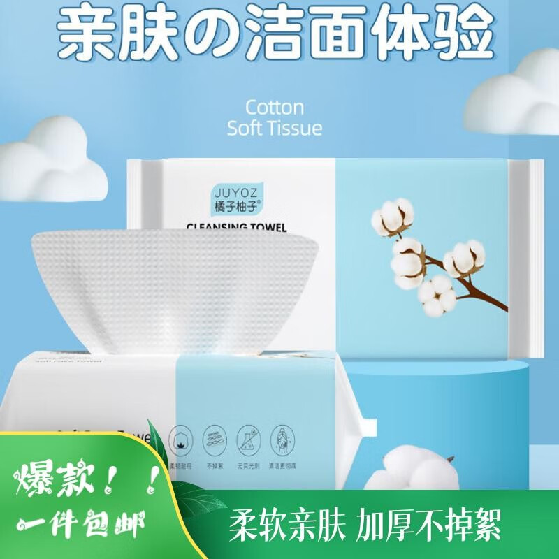 一次性洗脸巾历史价格和最高价|一次性洗脸巾价格走势图