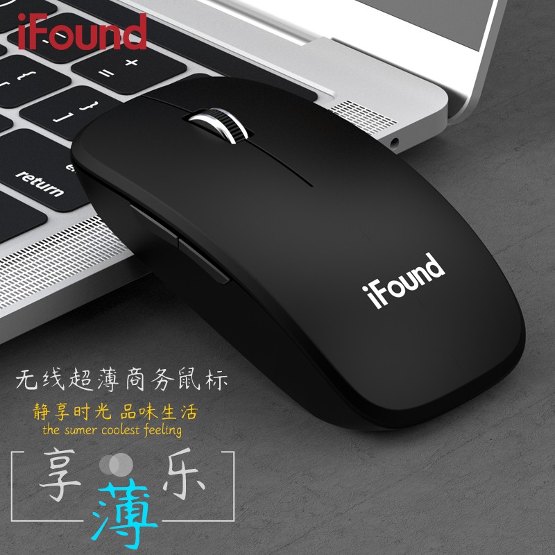 方正(iFound)W600鼠标 无线鼠标笔记本电脑鼠标 办公鼠标小 便携超薄鼠标智能省电 usb接收器鼠标 曜石黑