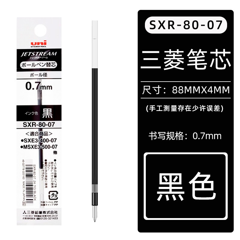 日本uni三菱圆珠笔sxe3-400多功能三色笔中油笔0.38/0.5/0.