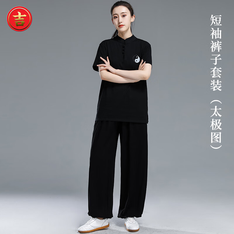 GUBPMTSHIM太極服長袖兩件套裝 夏季新款男女太極拳T恤衫短袖團體比賽練功服 太極圖套裝【黑色短袖+黑褲子】 XXL