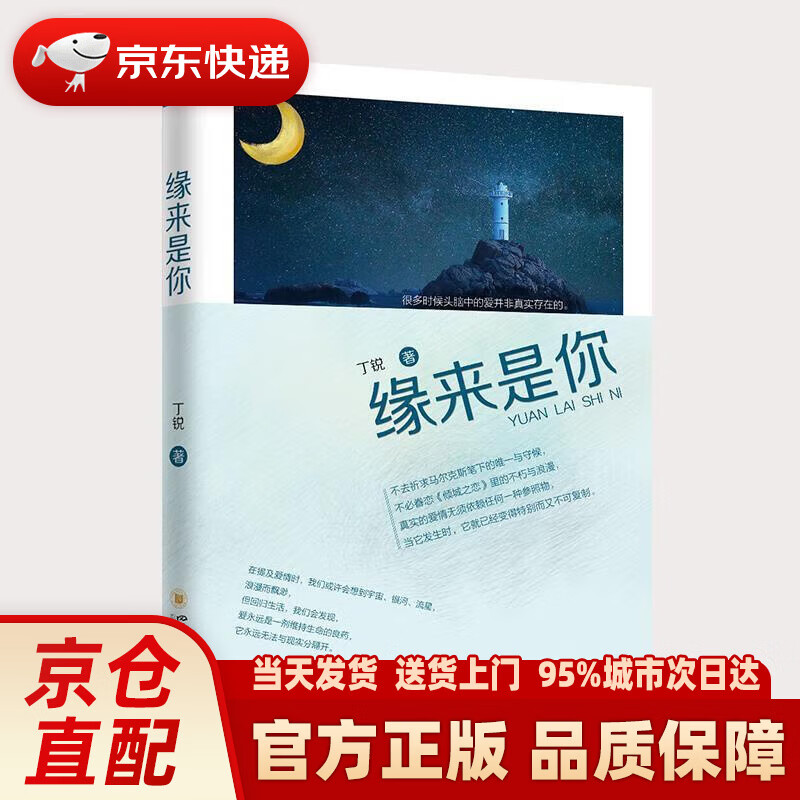 缘来是你