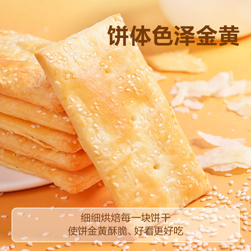 海玉缸炉千层芝麻饼干原味整箱山西特产酥薄脆早餐饼干非油炸休闲零食 组合（缸炉/千层） 1kg*2箱