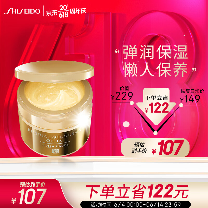 京东美妆穿搭 2023-06-08 - 第5张  | 最新购物优惠券