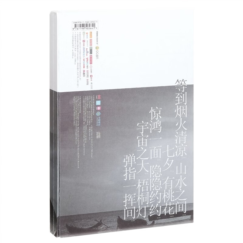 正版 许嵩 不如吃茶去 2014专辑唱片 cd 海报 歌词本