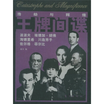 间谍