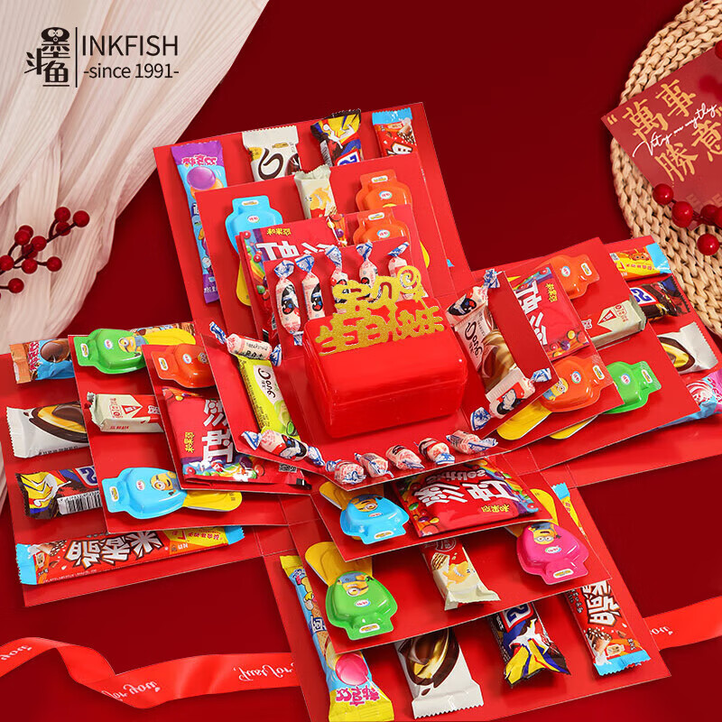 墨斗鱼生日礼盒 爆炸盒子 儿童创意道具 送男女朋友空盒 生日礼物惊喜盒