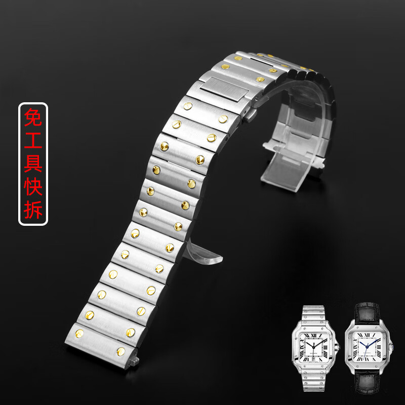 古辑（GUJI）适配卡地亚新山度士WSSA0010实心不锈钢快拆钢带男表链21mm手表带 间金色 21mm