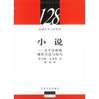 小说【正版图书】