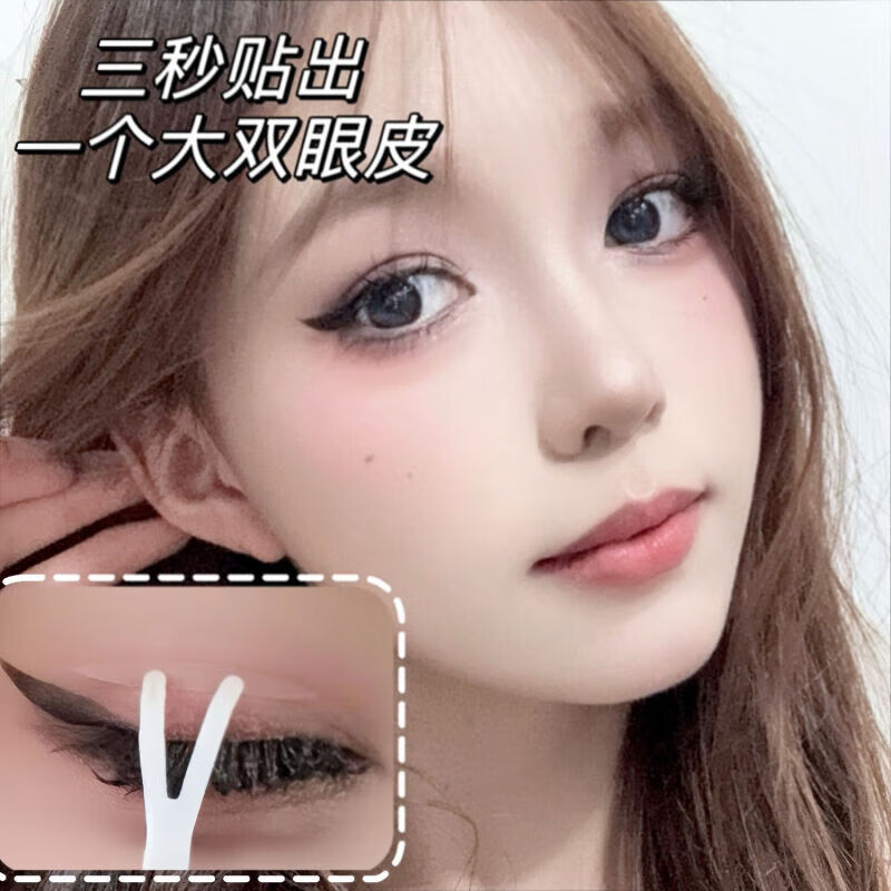 摇滚甜心 ROCK SWEET双眼皮贴女【38女神节礼物】隐形自然无痕定型眼泡单眼皮内双神器 M【长窄型】双眼皮贴 240贴
