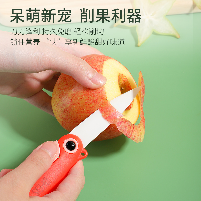 欧菲斯水果刀陶瓷刀锋利抗摔便携瓜果刀家用折叠削皮小刀 红绿（锋利免磨） 4寸