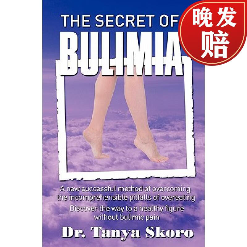 【4周达】the secret of bulimia: a new successful method of