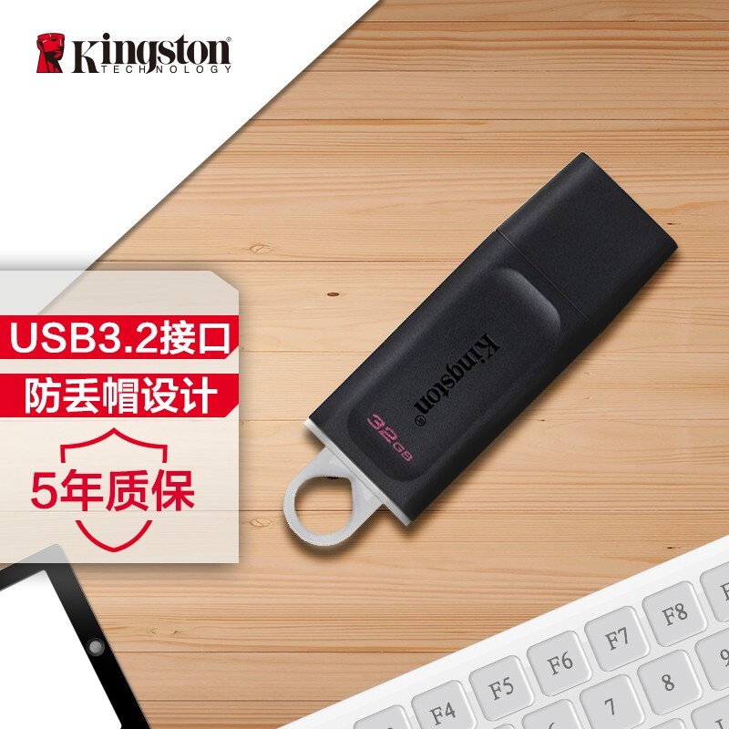 【3C数码】金士顿（Kingston）32GB USB3.2 Gen 1 U盘 DTX 时尚设计 轻巧便携